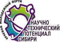 17 и 18 марта 2022 года на базе МАОУ «СОШ №9» и МБОУ «СОШ №14» состоялся  муниципальный этап краевого молодежного форума «Научно-технический потенциал Сибири» в номинации «Научный конвент»